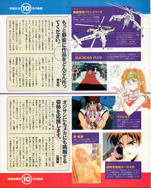 animage 1294 4